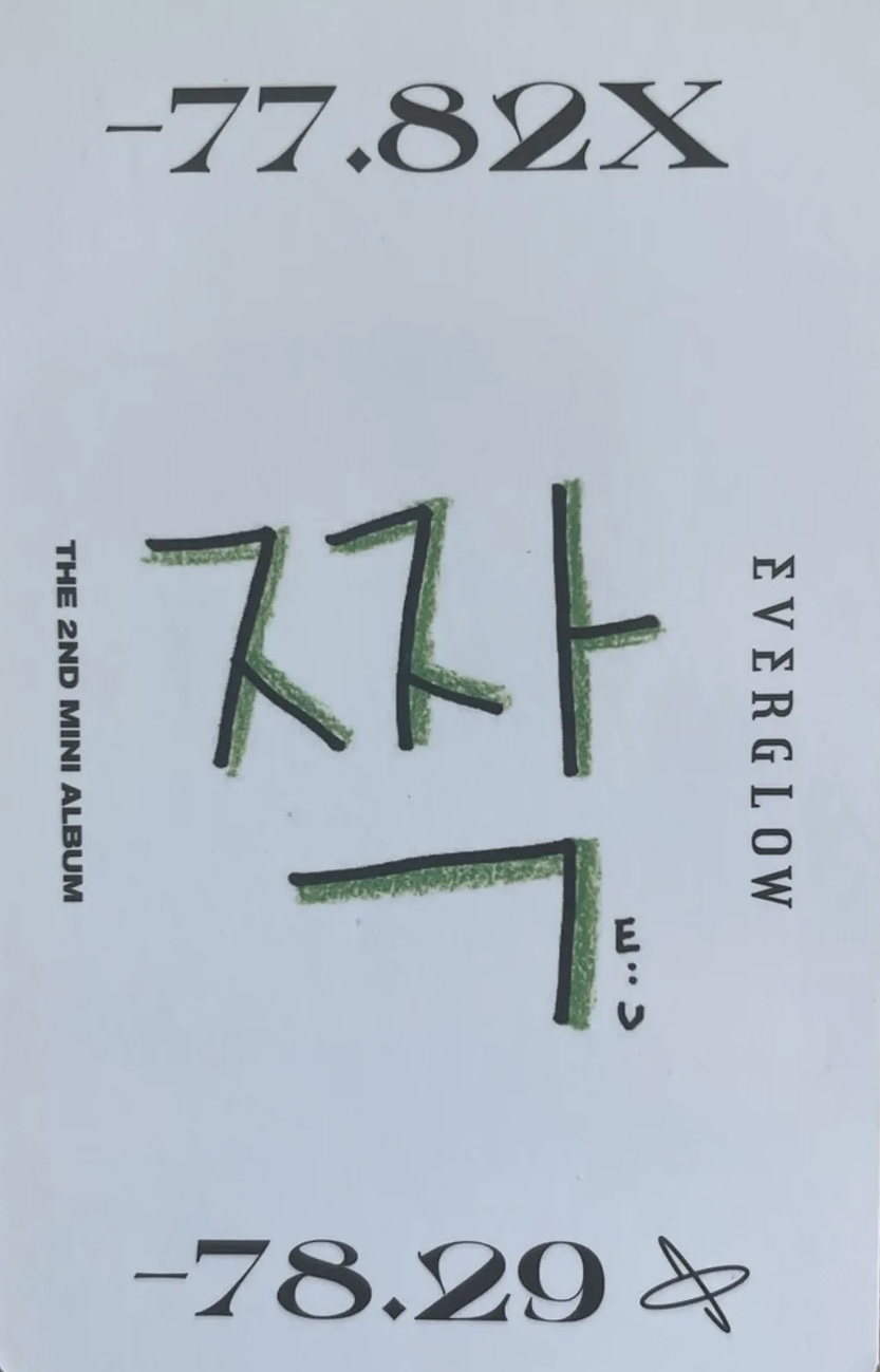 E:U Everglow photocard back side - Photocard