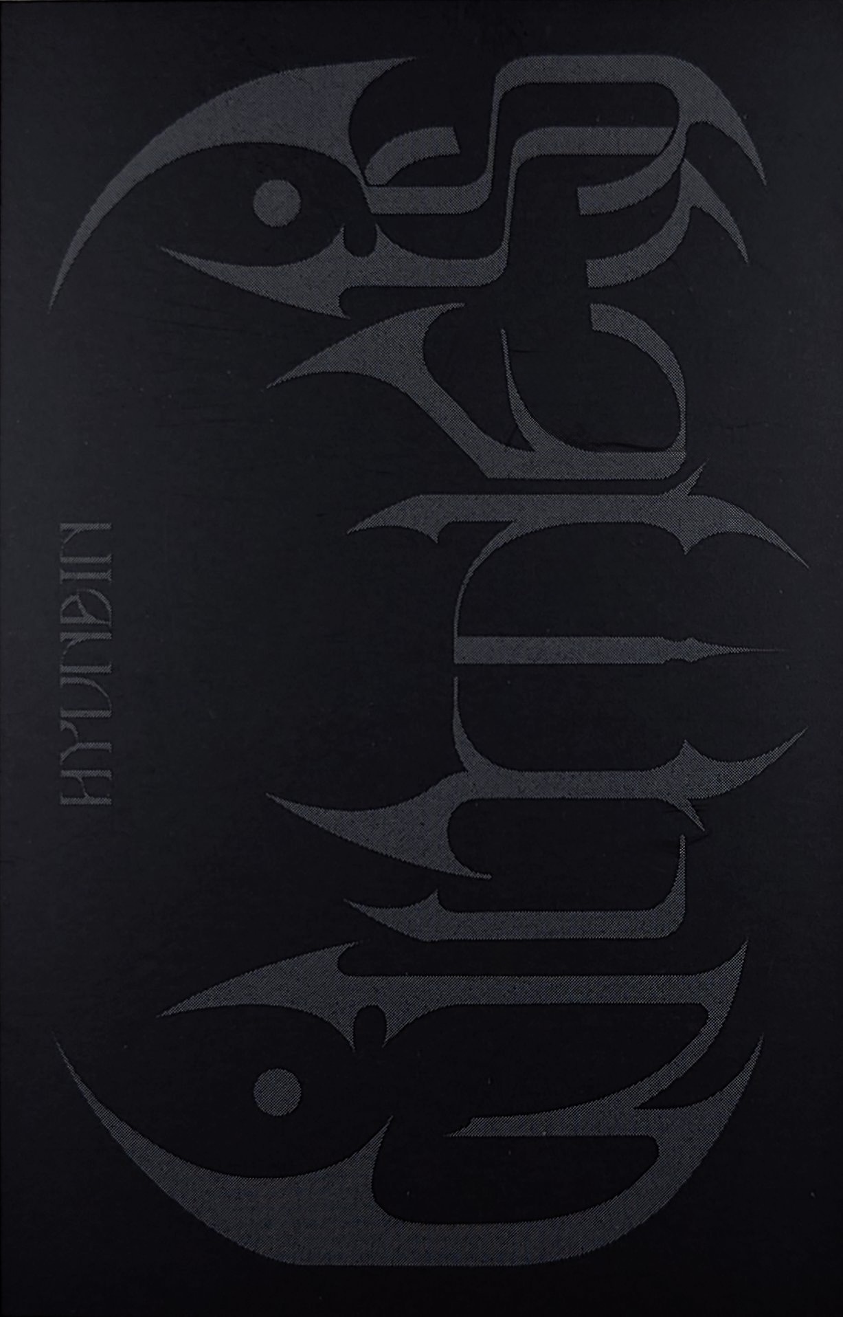Hyunbin ALL(H)OURS photocard back side - Secret Message Card
