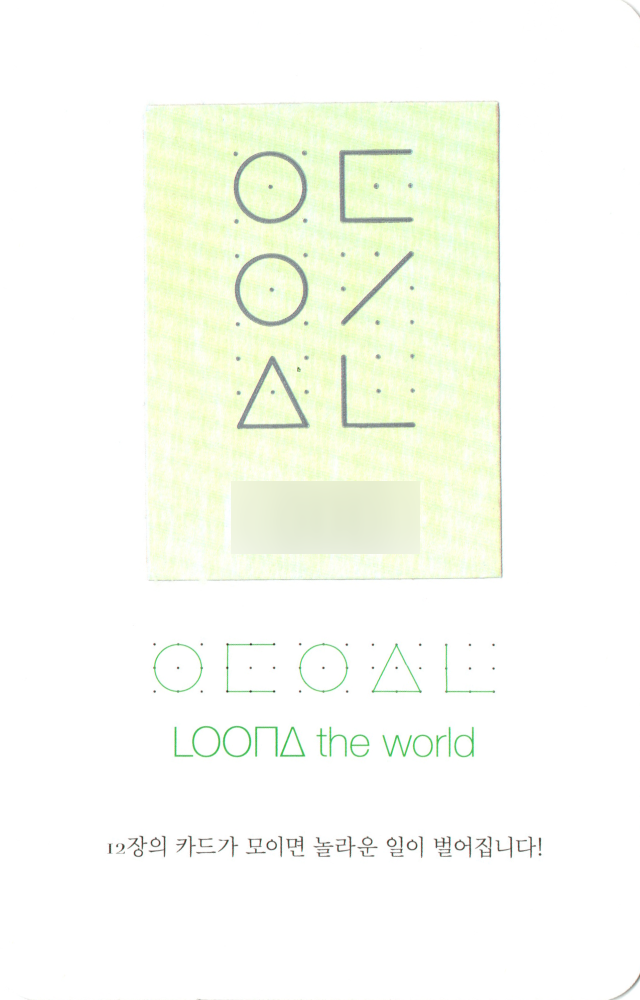 Haseul LOONA photocard back side - Photocard