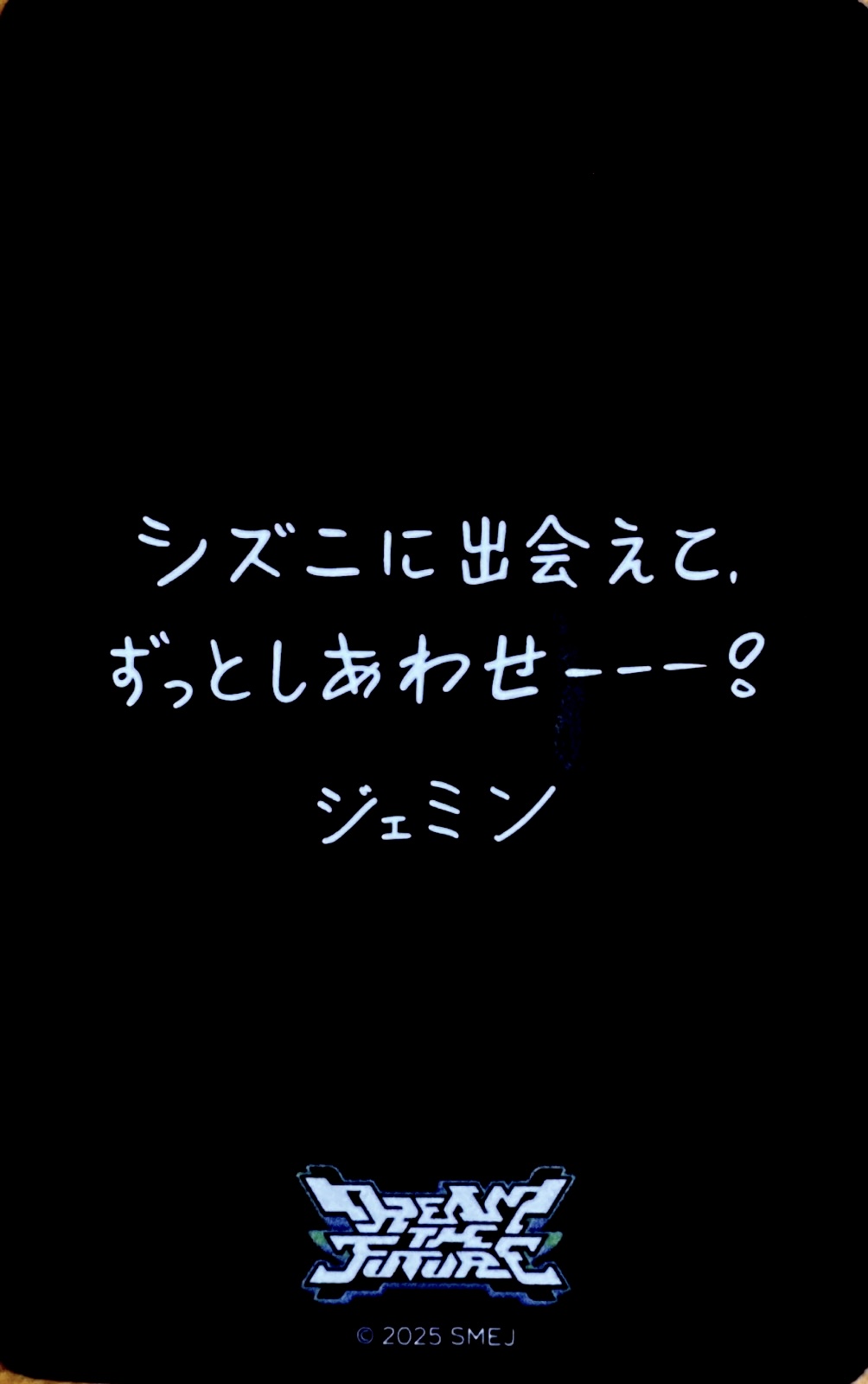 Jaemin NCT DREAM photocard back side - ¥6000 Benefit (Japan)