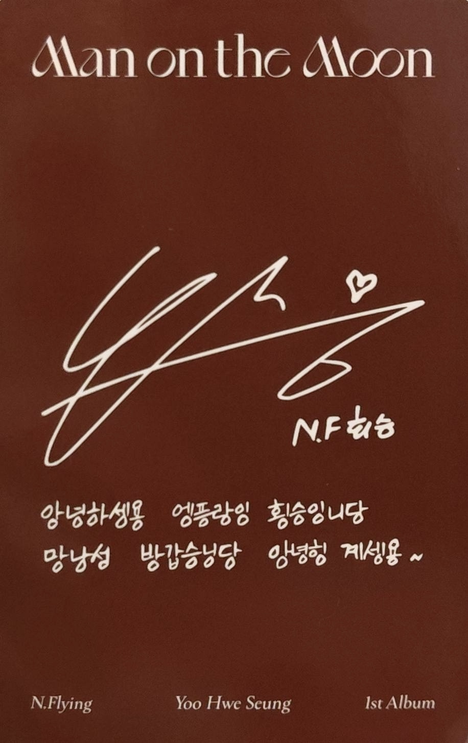 Hweseung N.Flying photocard back side - Photocard