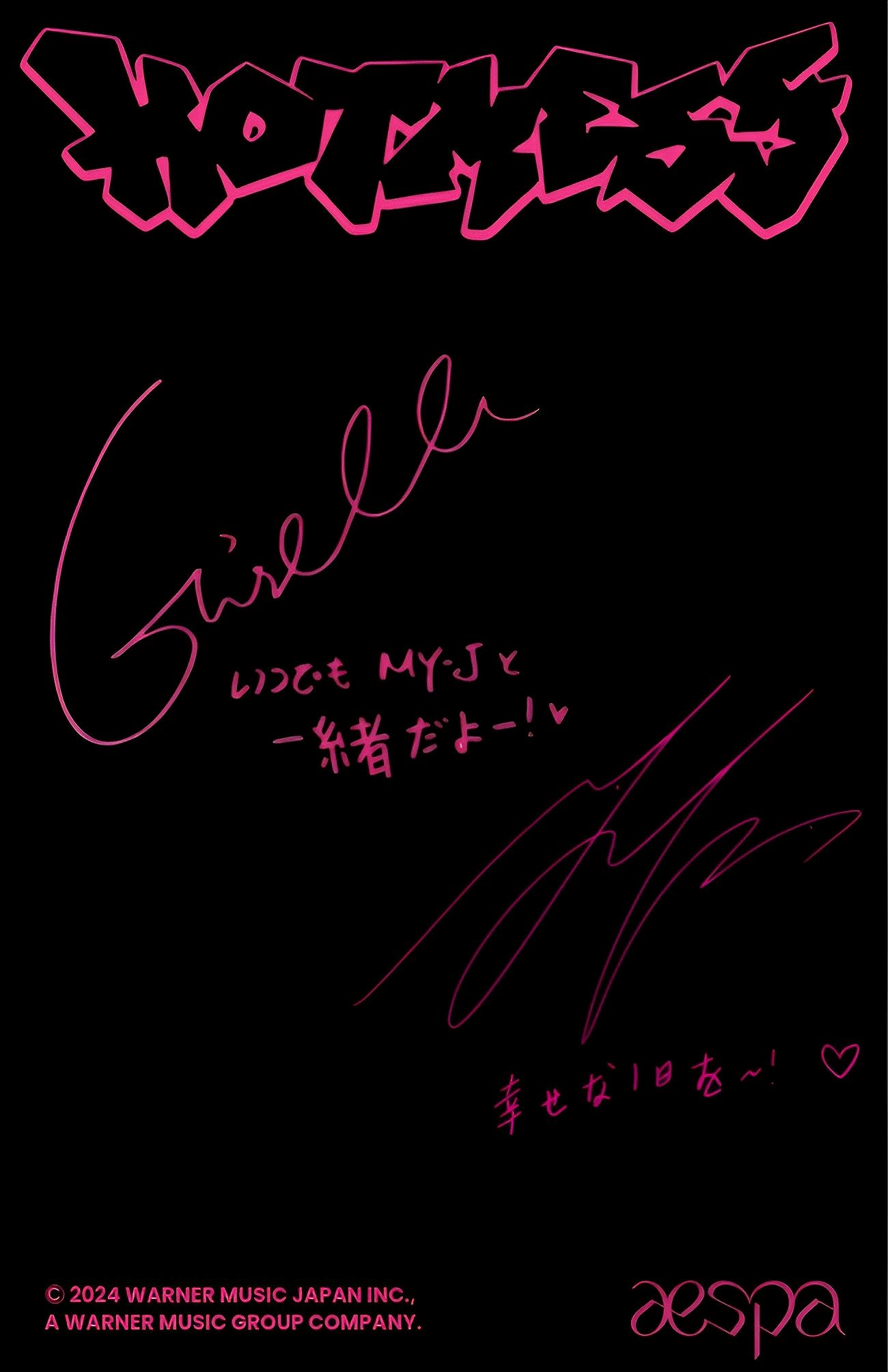 Ningning, Giselle aespa photocard back side - Benefit