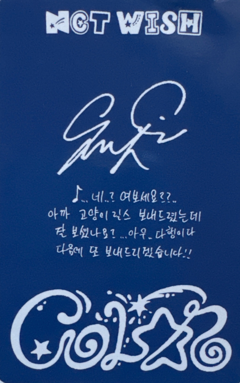 Sakuya NCT WISH photocard back side - Individual Photocards