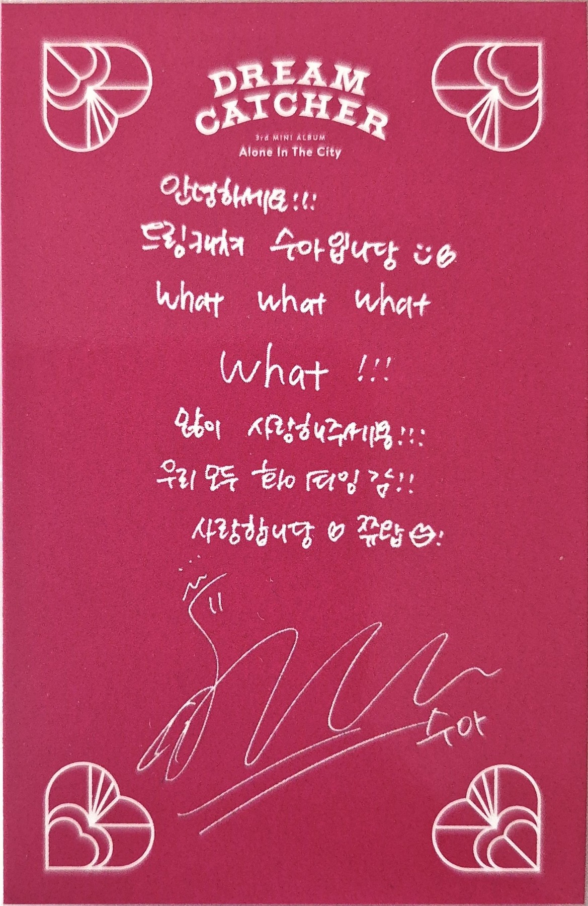 SuA Dreamcatcher photocard back side - Photocard