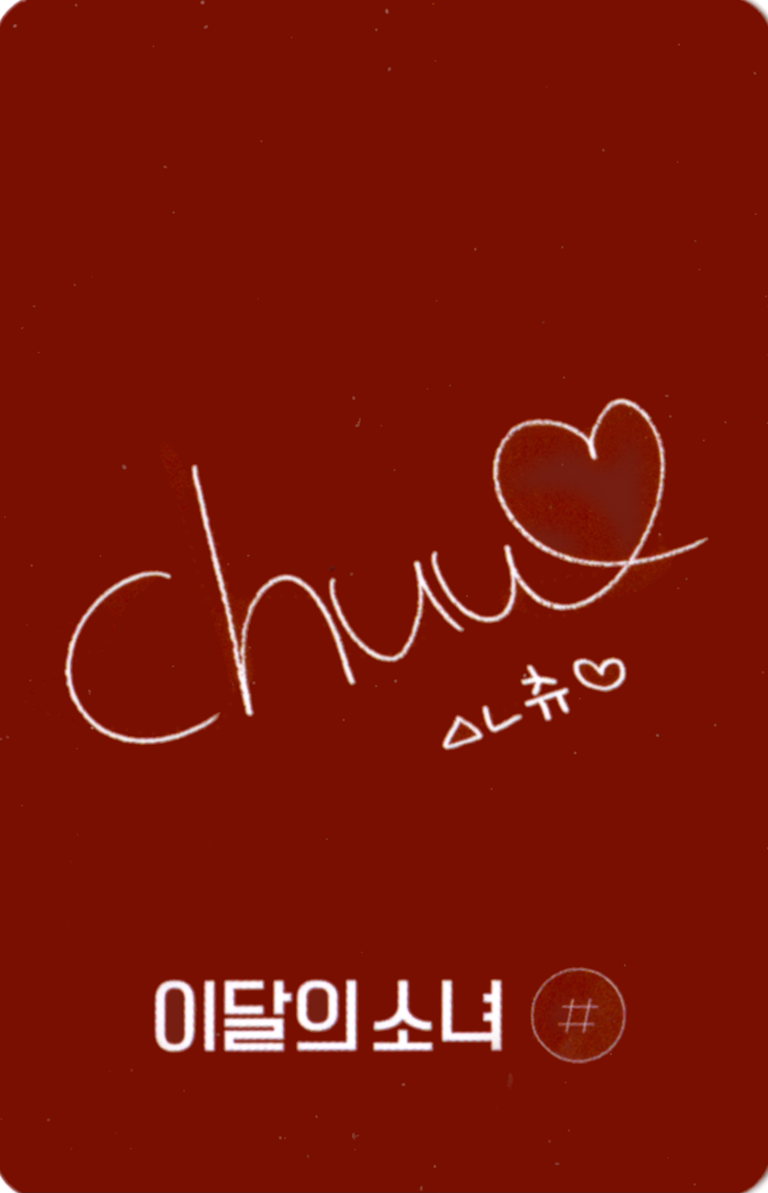 Chuu LOONA photocard back side - Preorder