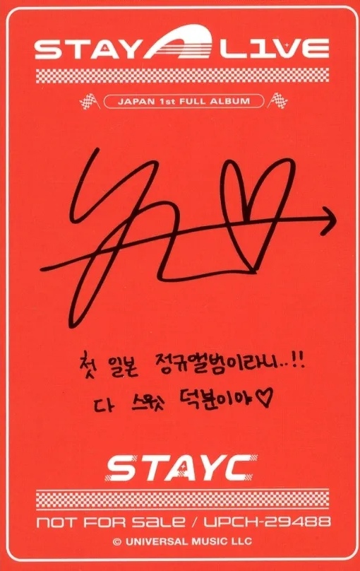 J STAYC photocard back side - J ver.