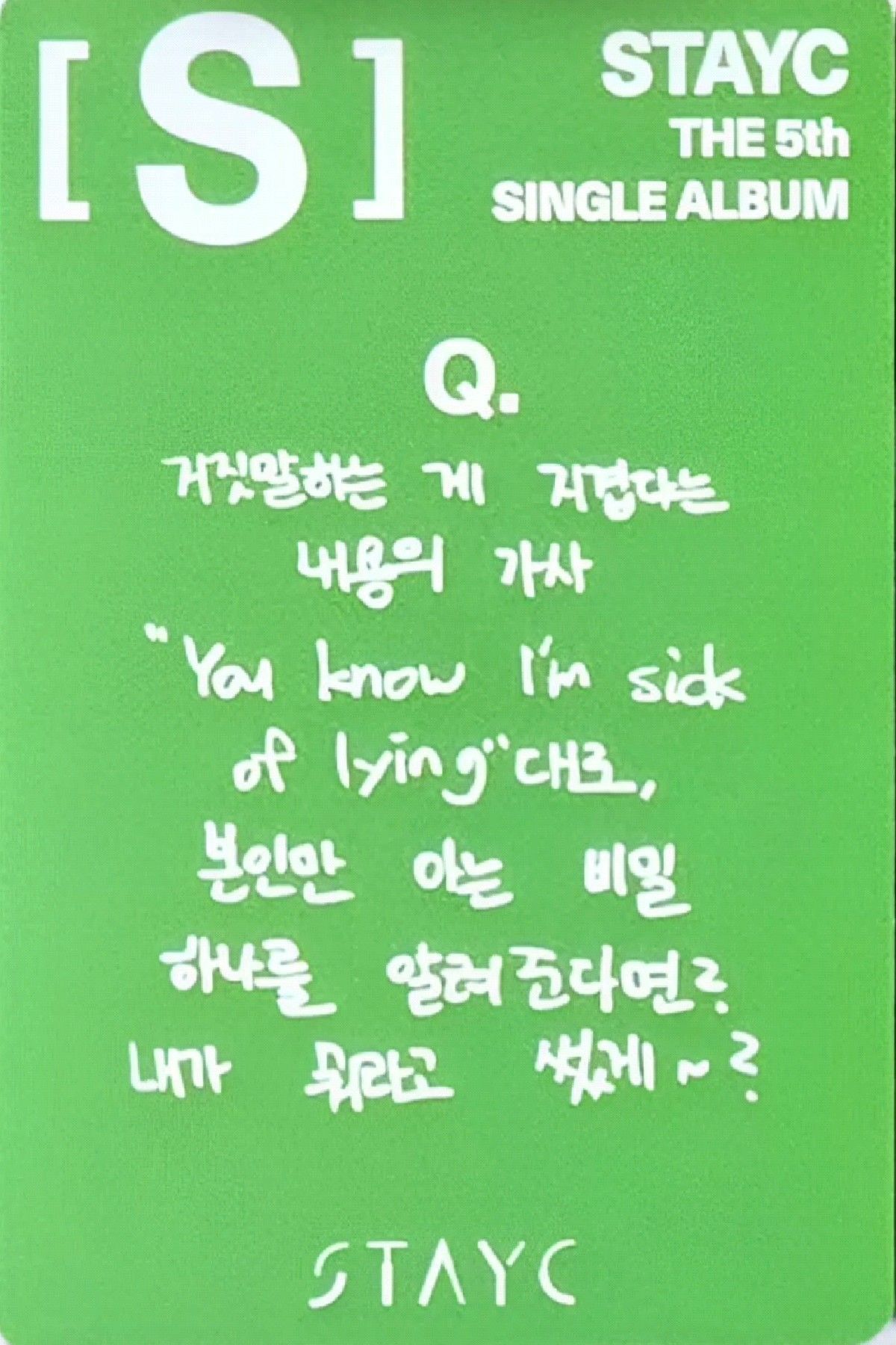 Sumin photocard back