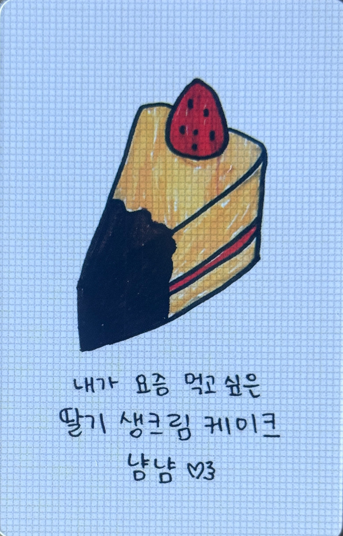 Yihyun Baby DONT Cry photocard back side - First Press Lenticular