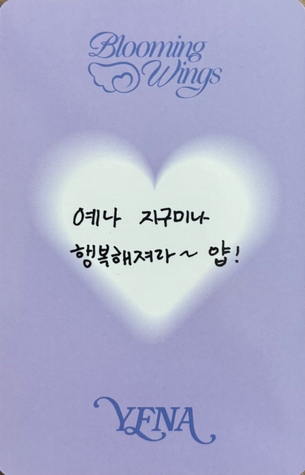 Yena Yena photocard back side - Photocard