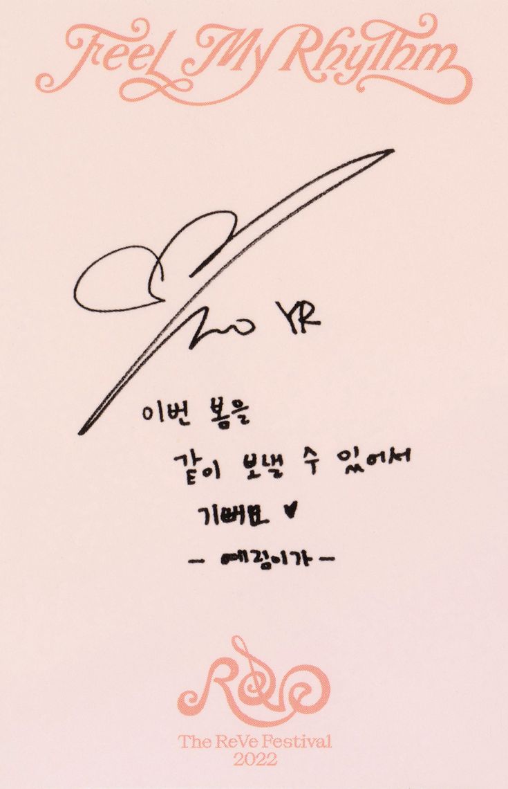 Yeri Red Velvet photocard back side - Photocard