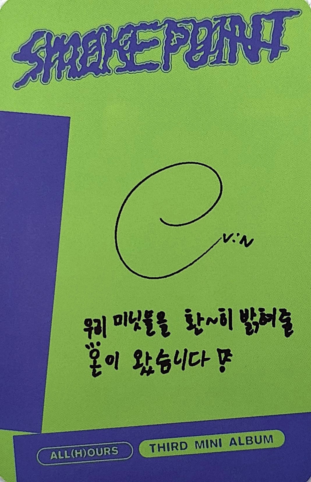 ON:N ALL(H)OURS photocard back side - Photocard