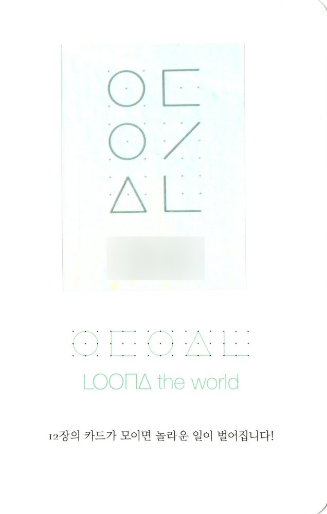 Gowon LOONA photocard back side - Photocards