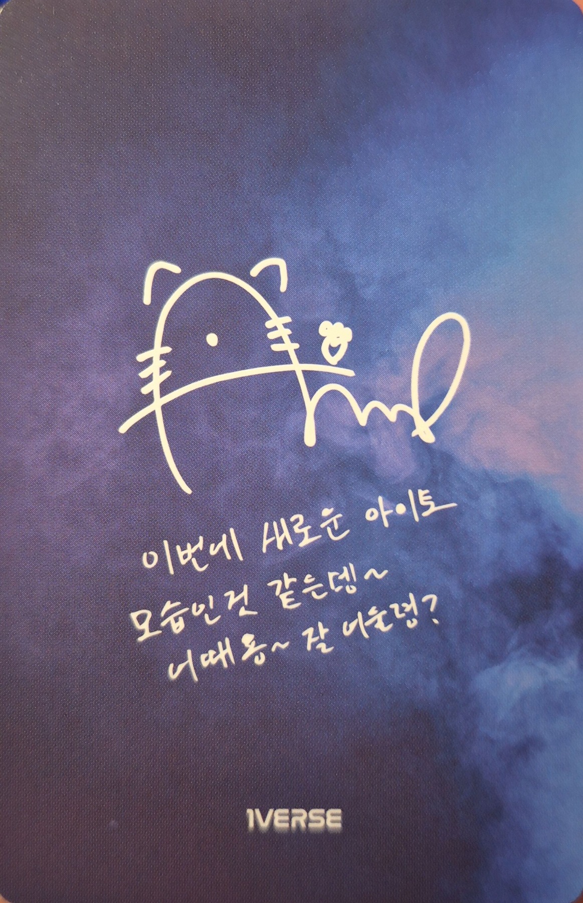 Aito 1VERSE photocard back side - Official MD - Photocard Set