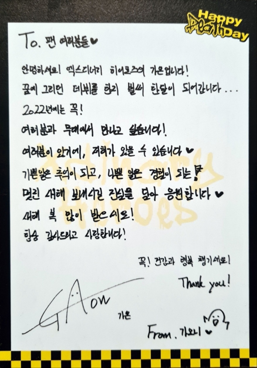 Gaon Xdinary Heroes photocard back side - Profile & ID Card Set - Message Card