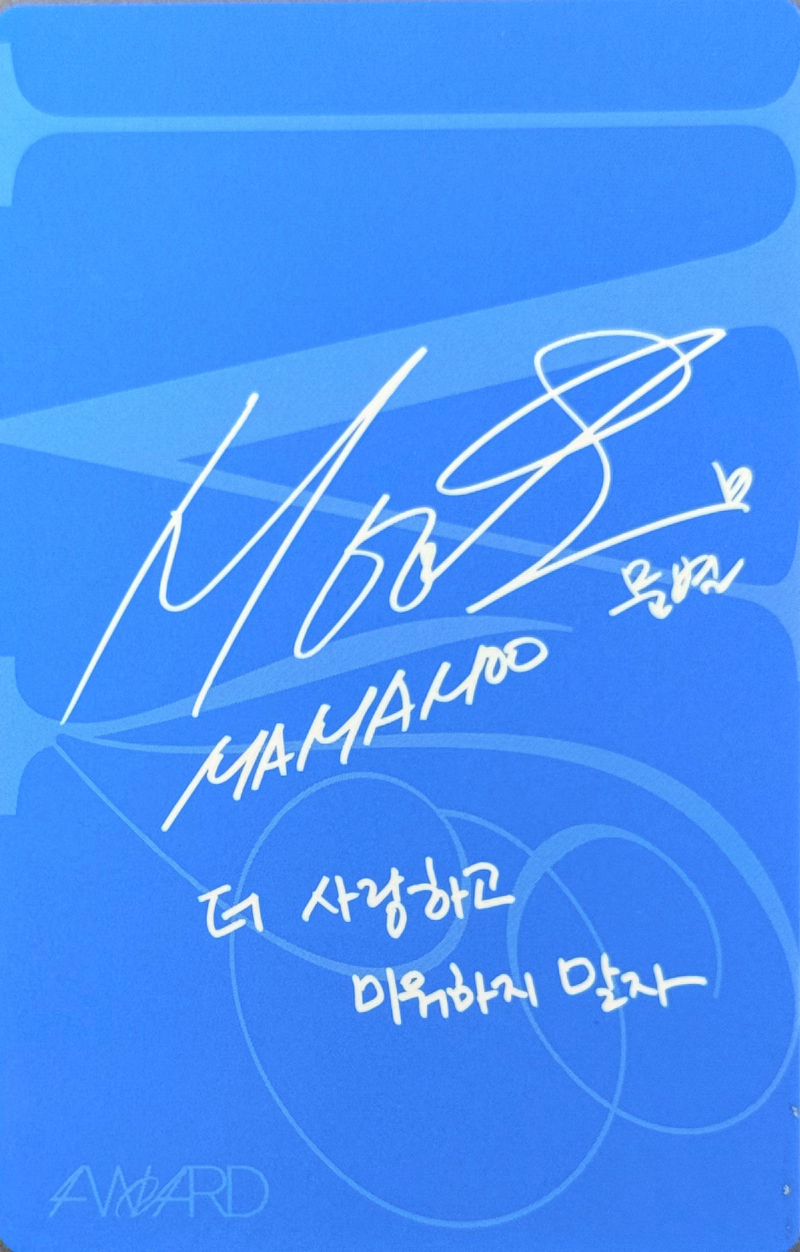 Moonbyul MAMAMOO photocard back side - Silence ver. Photocard