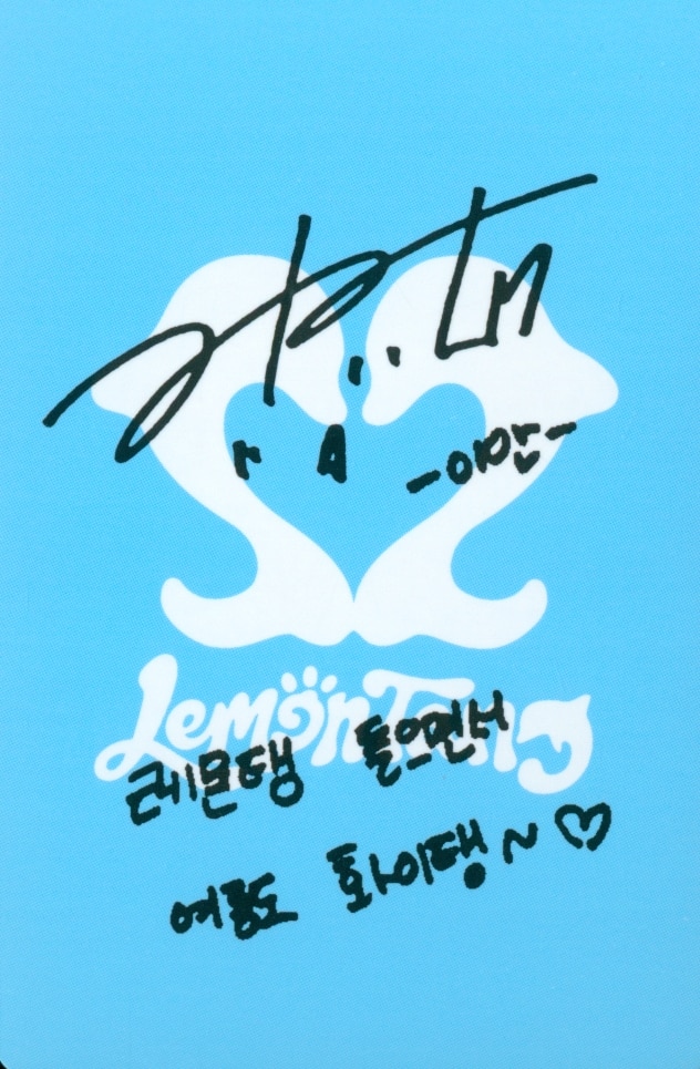 Ian Hearts2Hearts photocard back side - Photocard