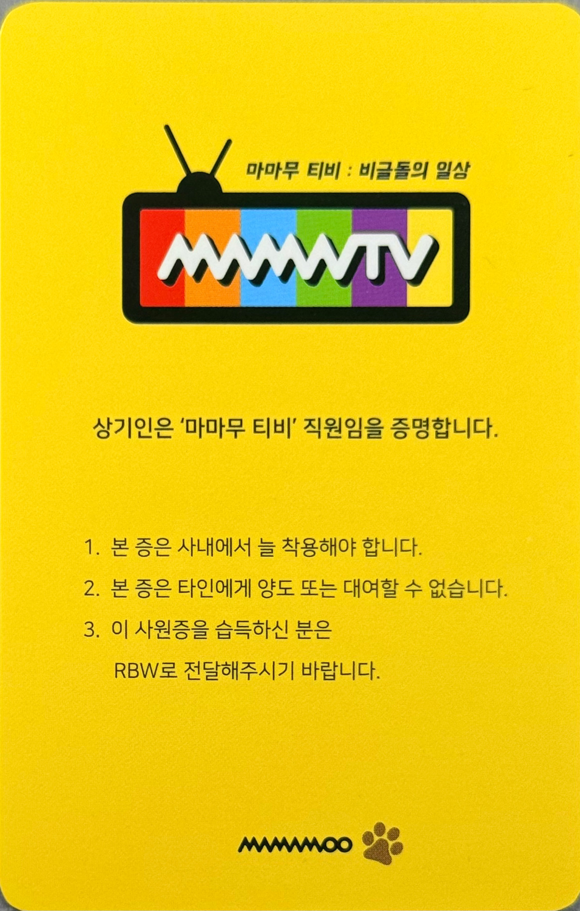 Wheein MAMAMOO photocard back side - ID Card