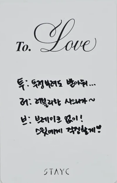 Sieun STAYC photocard back side - Benefit