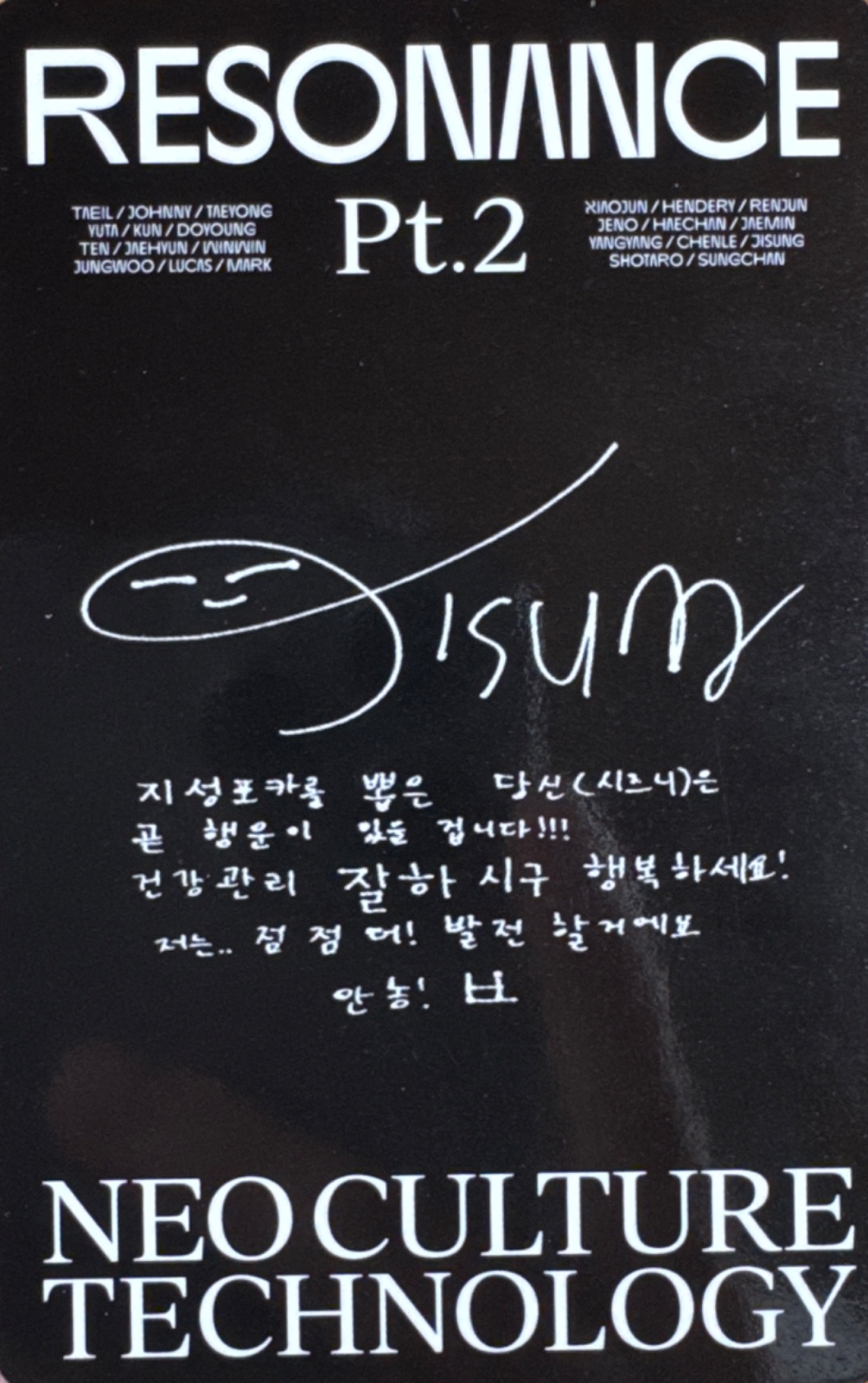 Jisung NCT photocard back side - Photocards