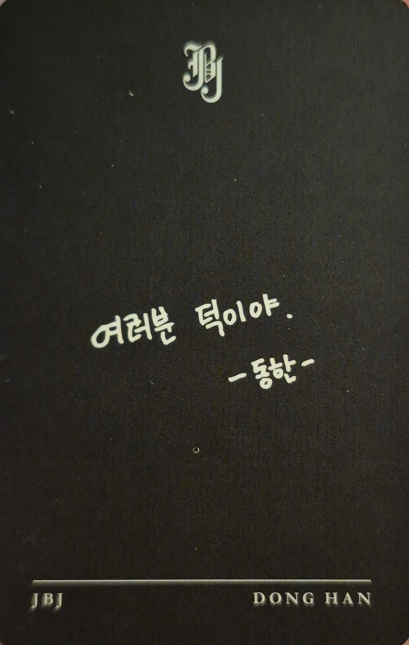 Donghan JBJ photocard back side - Photocard