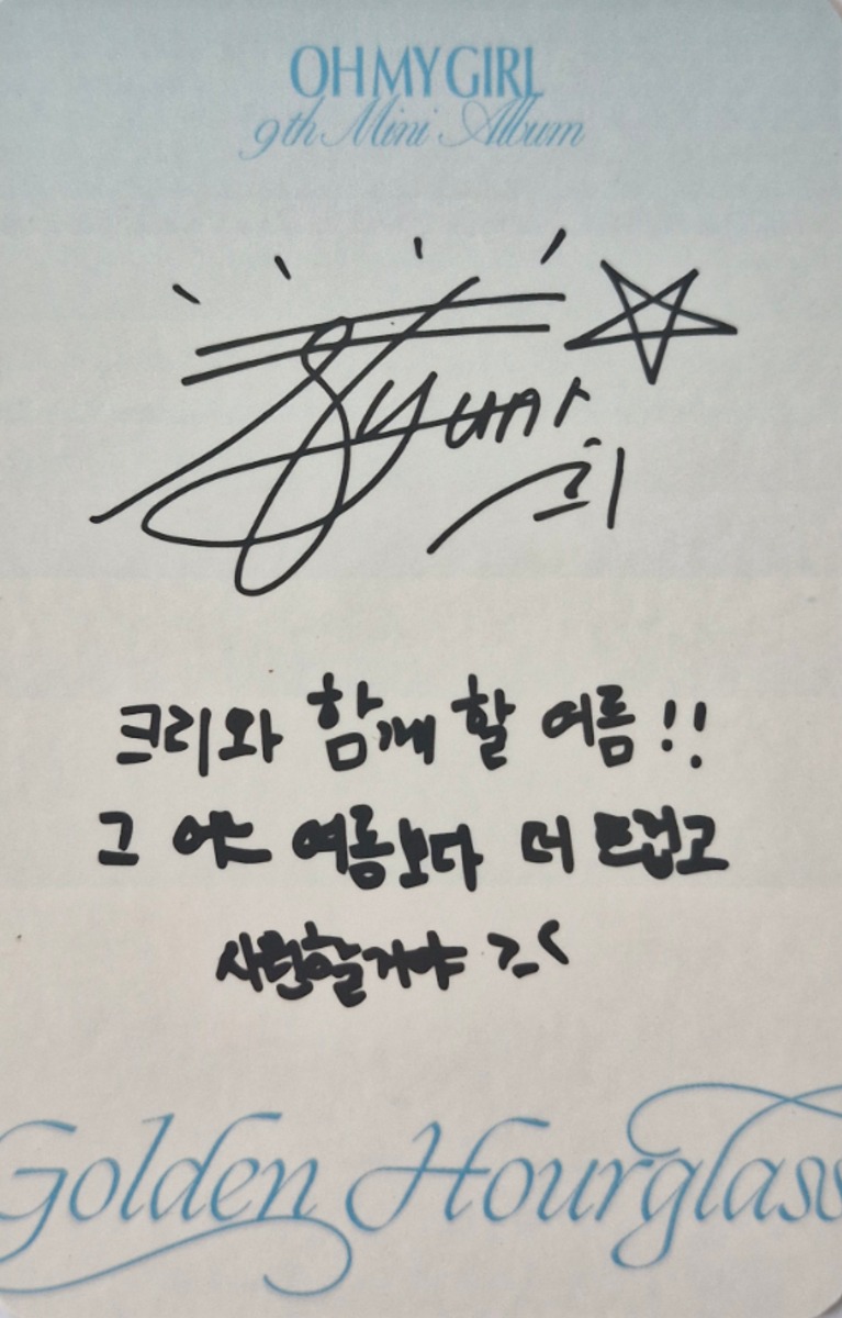 Seunghee OH MY GIRL photocard back side - Random Photocard