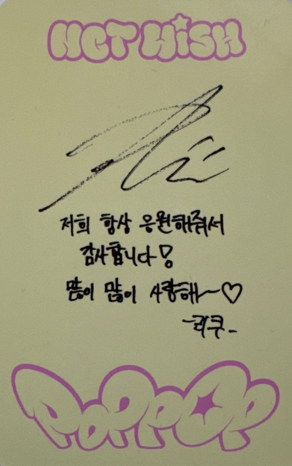 Riku NCT WISH photocard back side - Photocards