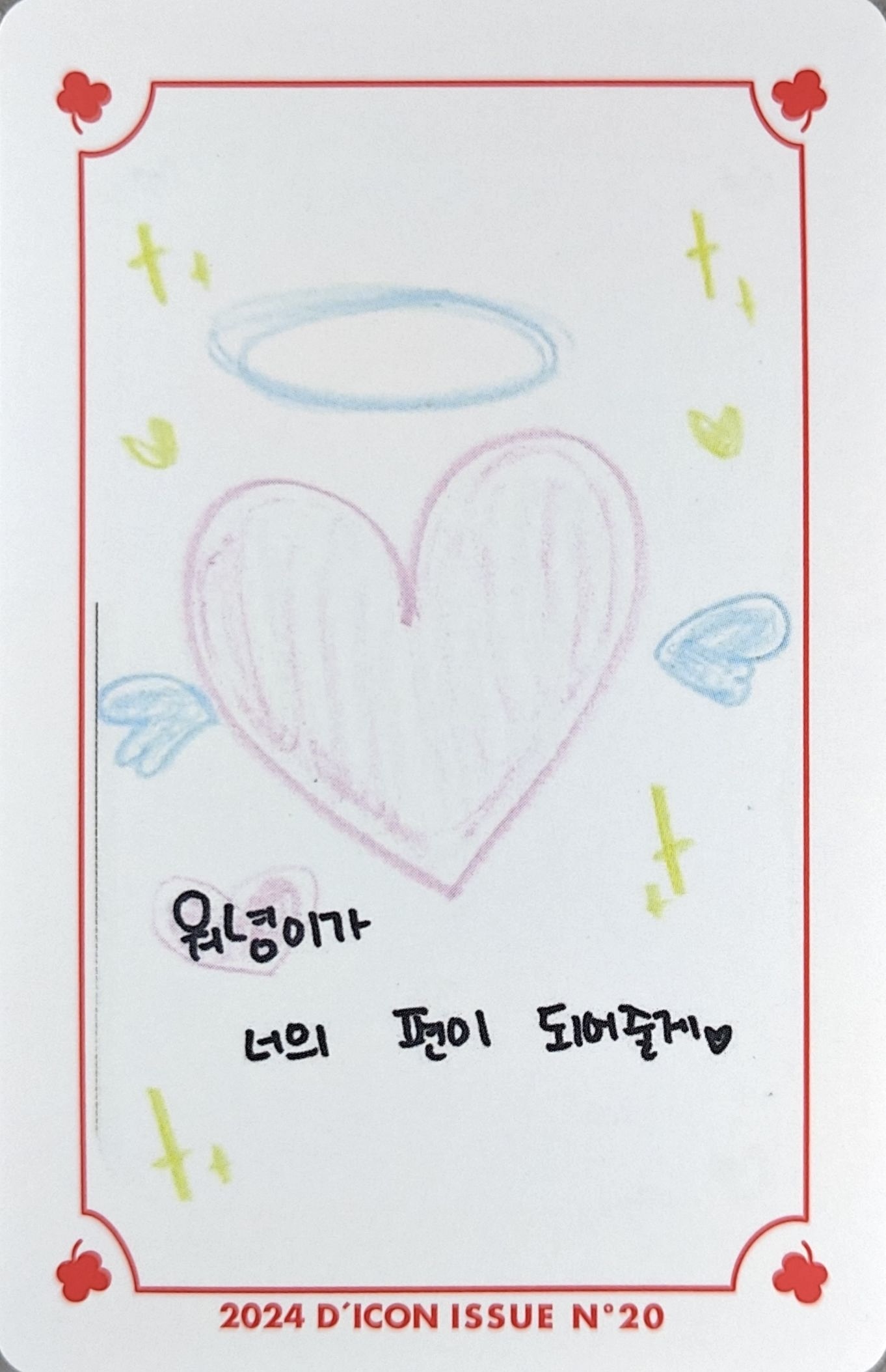 Wonyoung IVE photocard back side - I haVE a dream - Lucky Card Set & Tin Case
