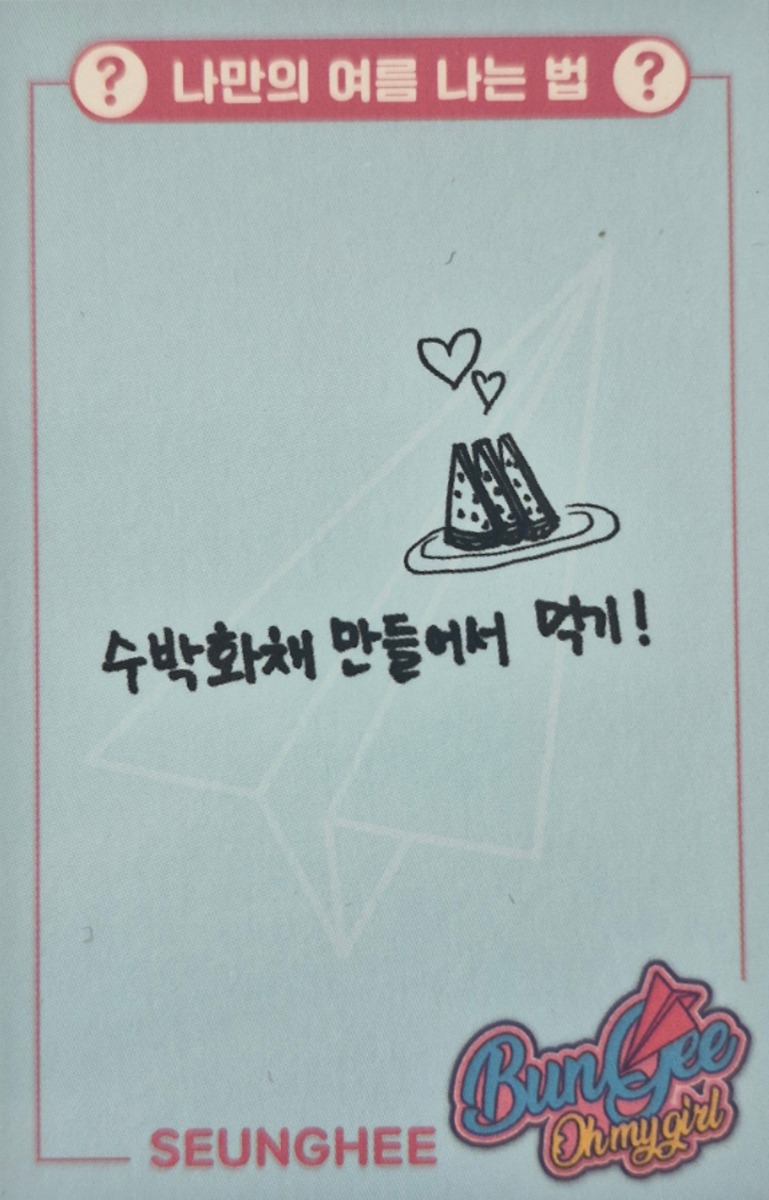 Seunghee OH MY GIRL photocard back side - Selfie Photocard