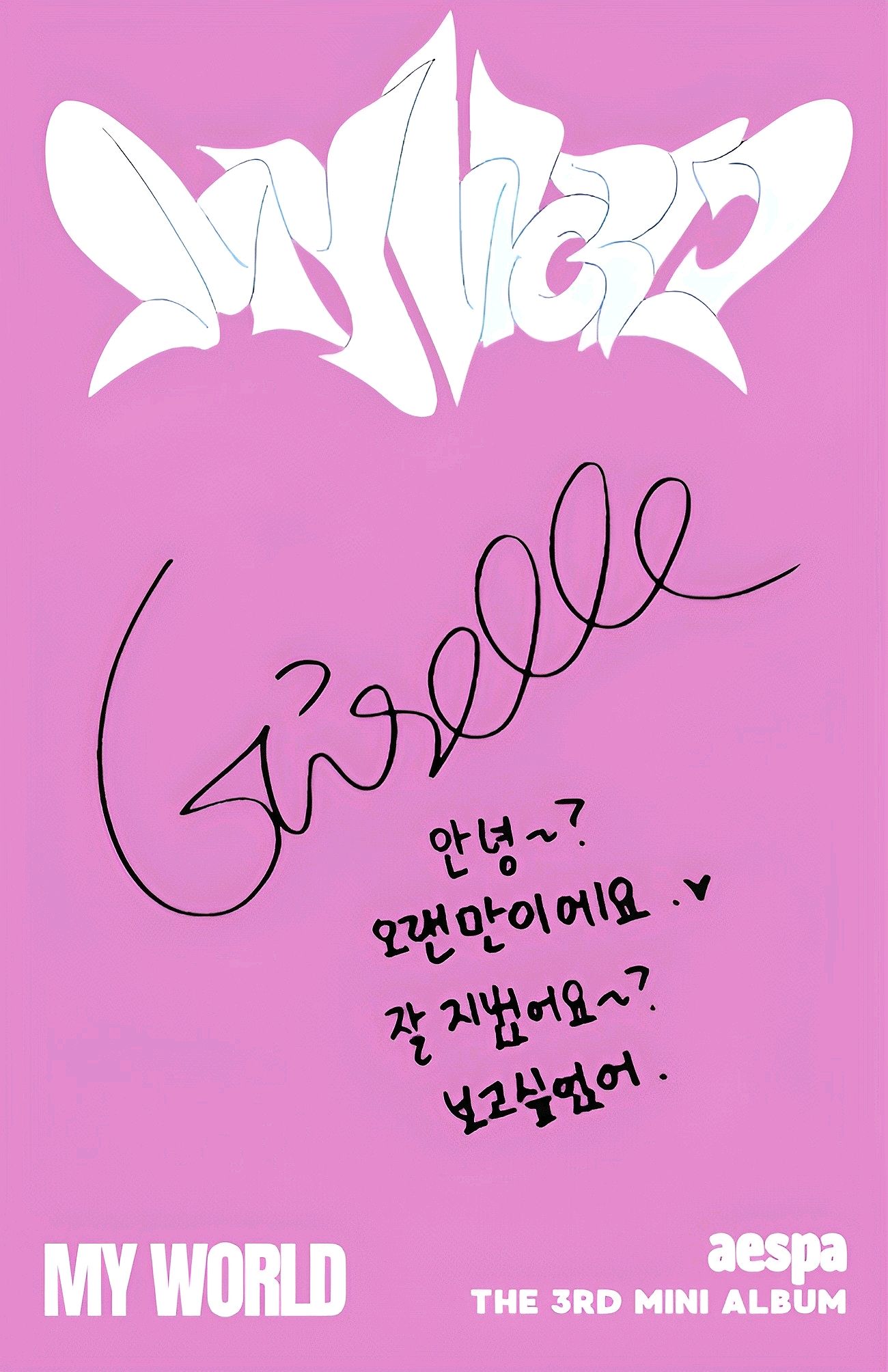 Giselle aespa photocard back side - Photocards