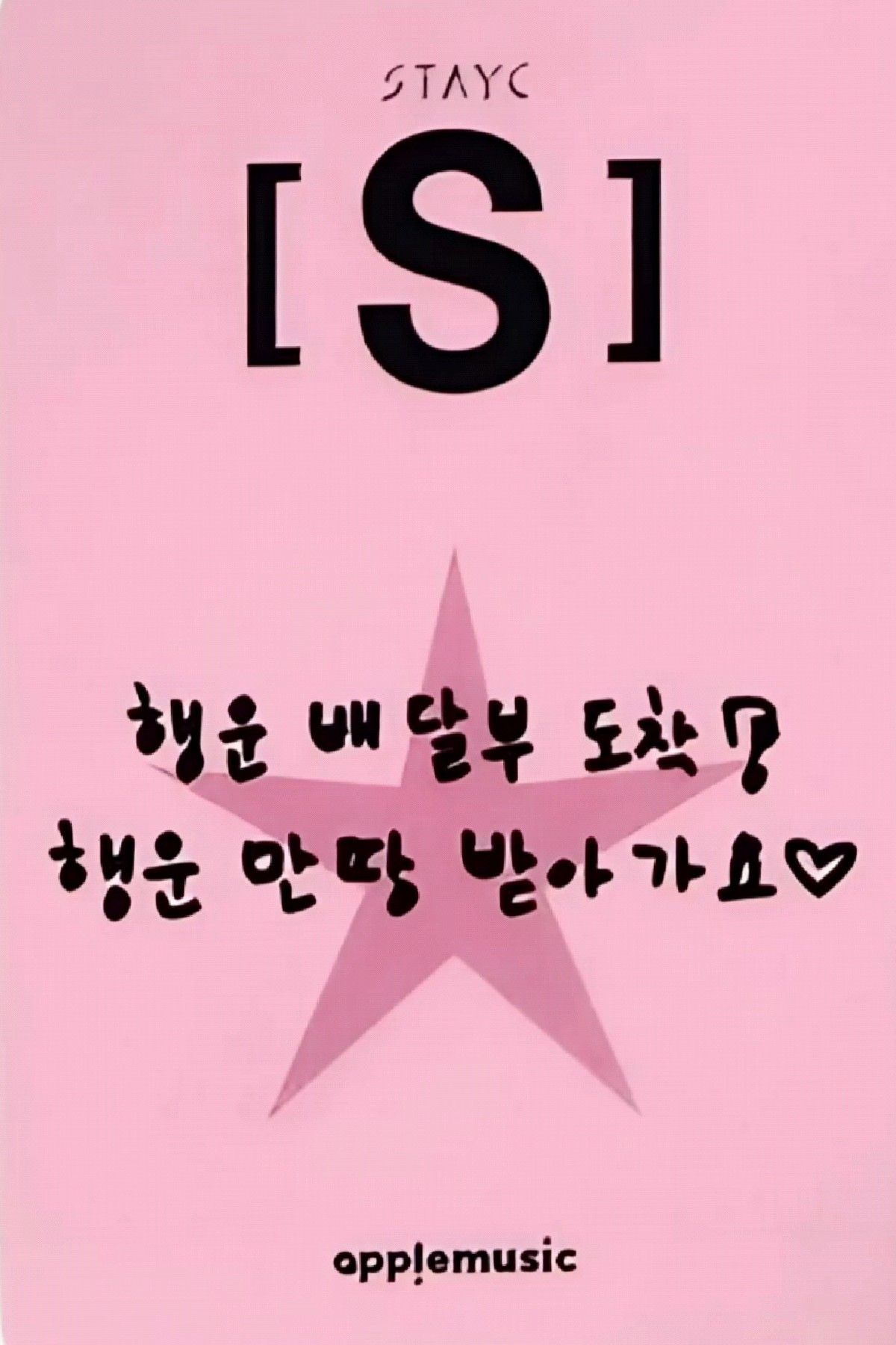 Yoon STAYC photocard back side - Offline