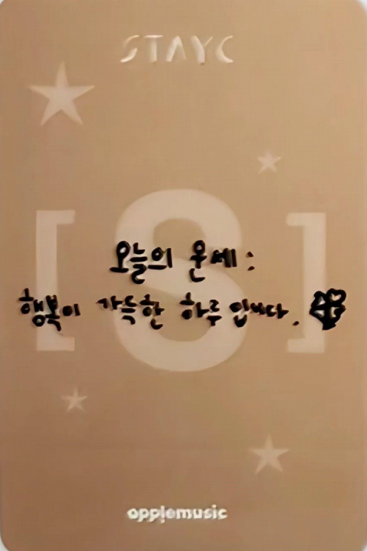 Seeun STAYC photocard back side - Lucky Draw