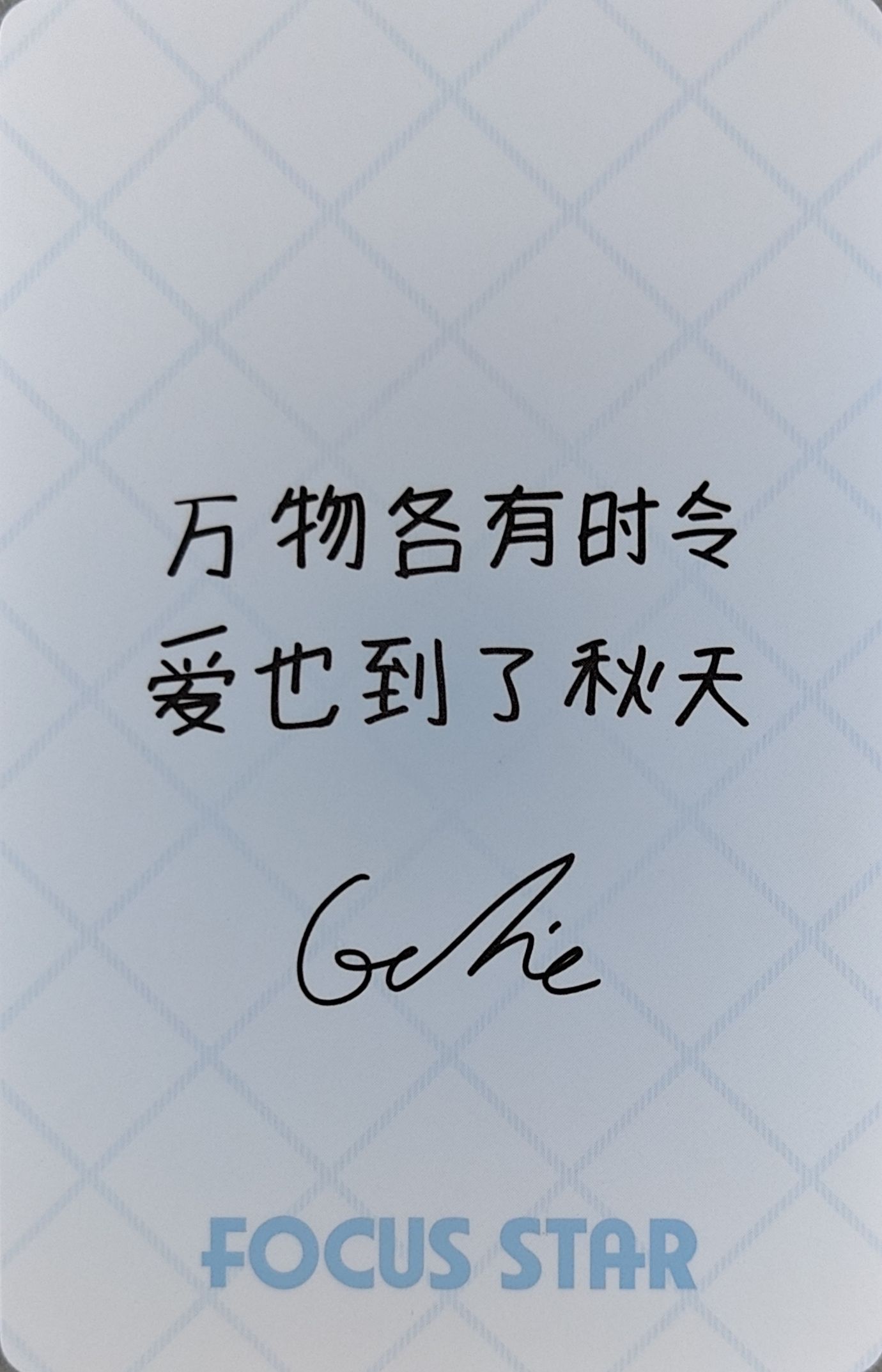 Gaeul IVE photocard back side - Selfie Photocard
