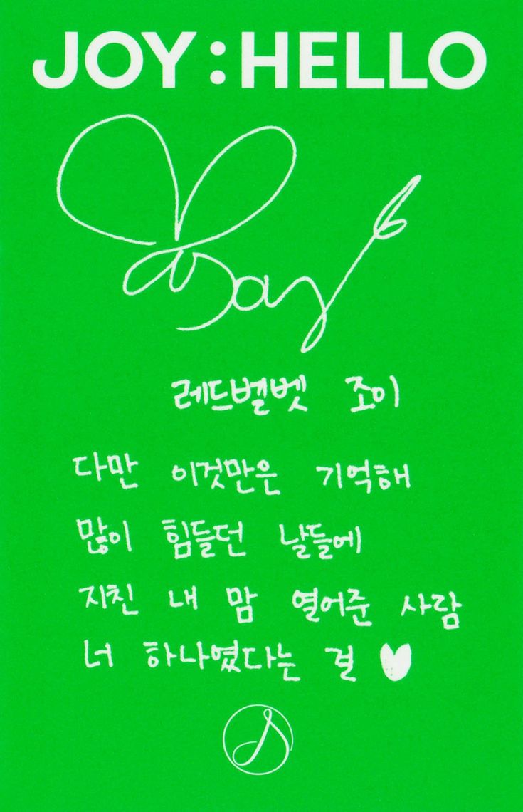 Joy Joy photocard back side - Photocard