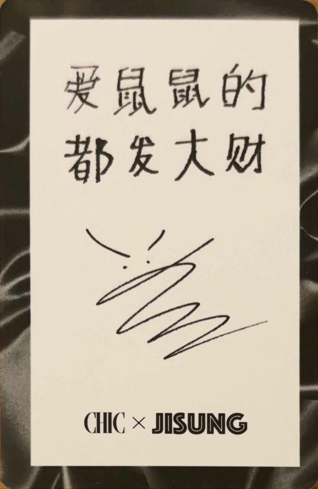 Jisung NCT photocard back side - Cover A