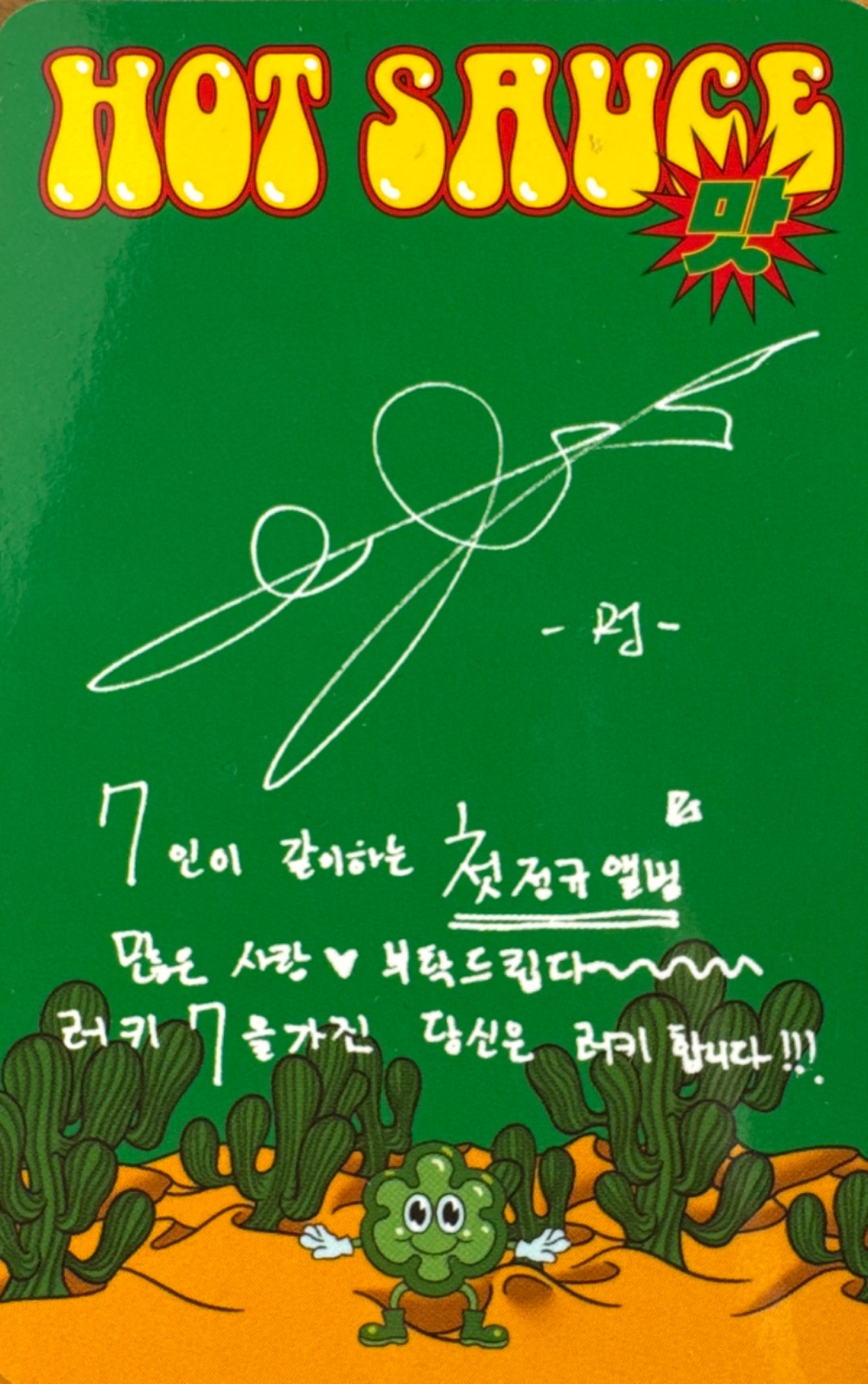 Renjun NCT DREAM photocard back side - Random Photocard