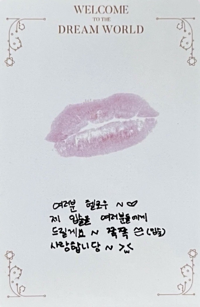 Gahyun Dreamcatcher photocard back side - Photocard set