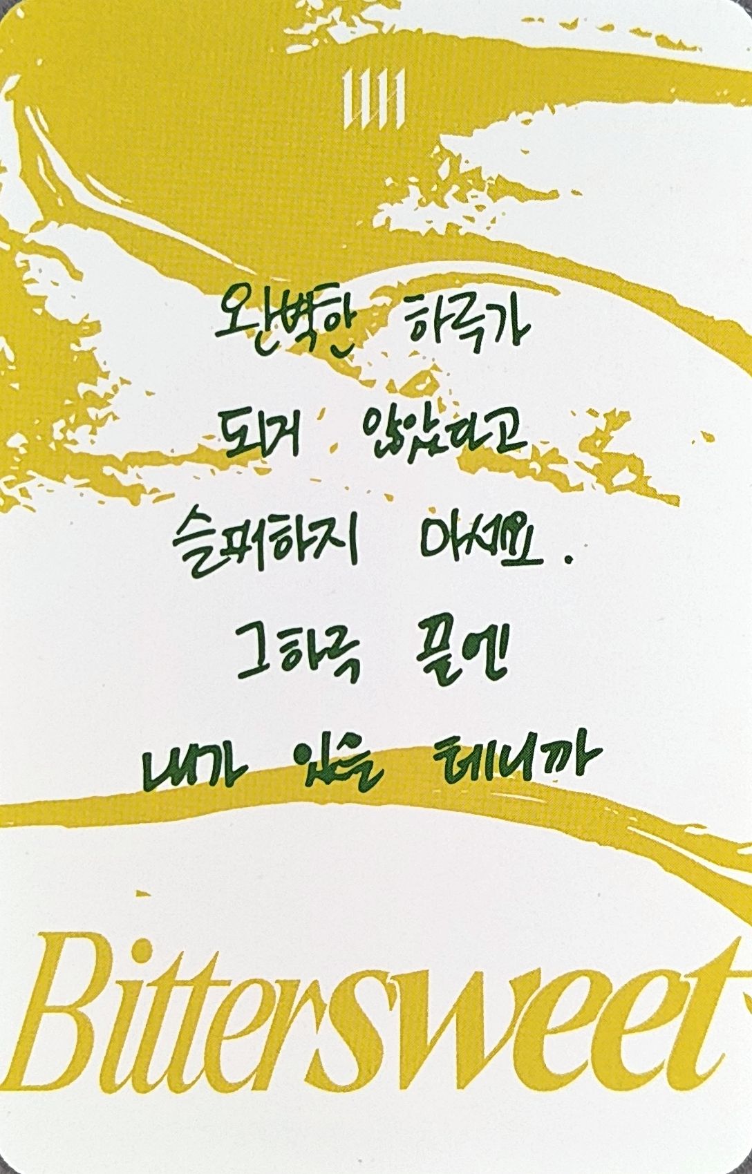 Wonho Wonho photocard back side - Message Photocard (Preorder only)