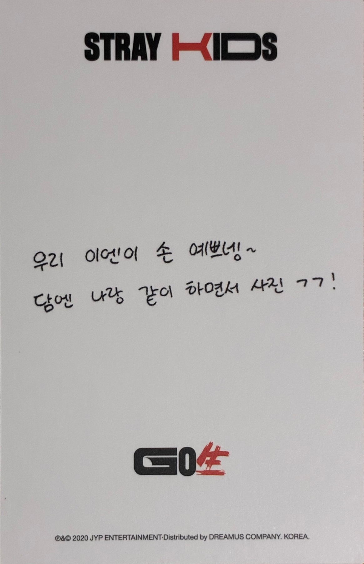 I.N Stray Kids photocard back side - Photocards