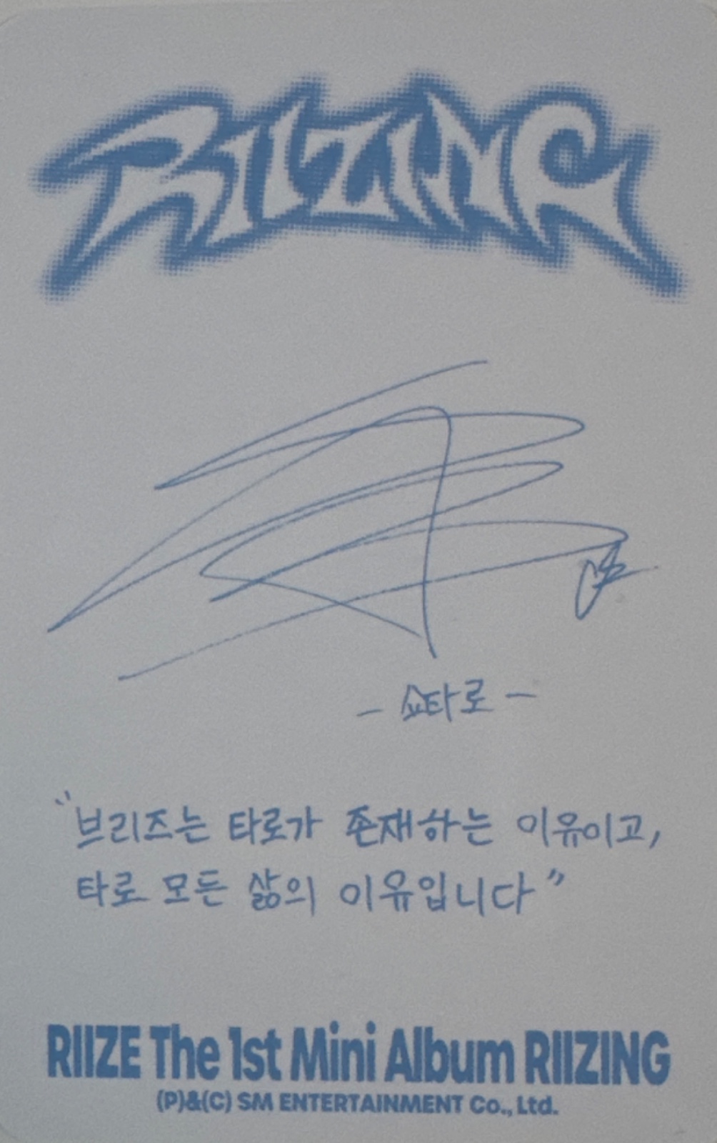 Shotaro RIIZE photocard back side - Photocards - Set B