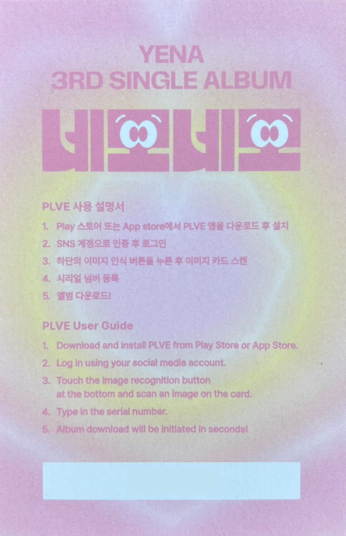 Yena Yena photocard back side - Image Card