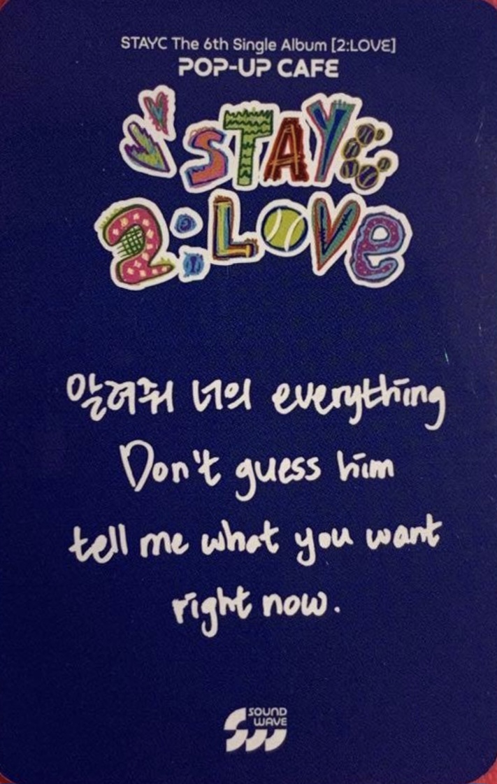 Sieun STAYC photocard back side - 50k won Benefit