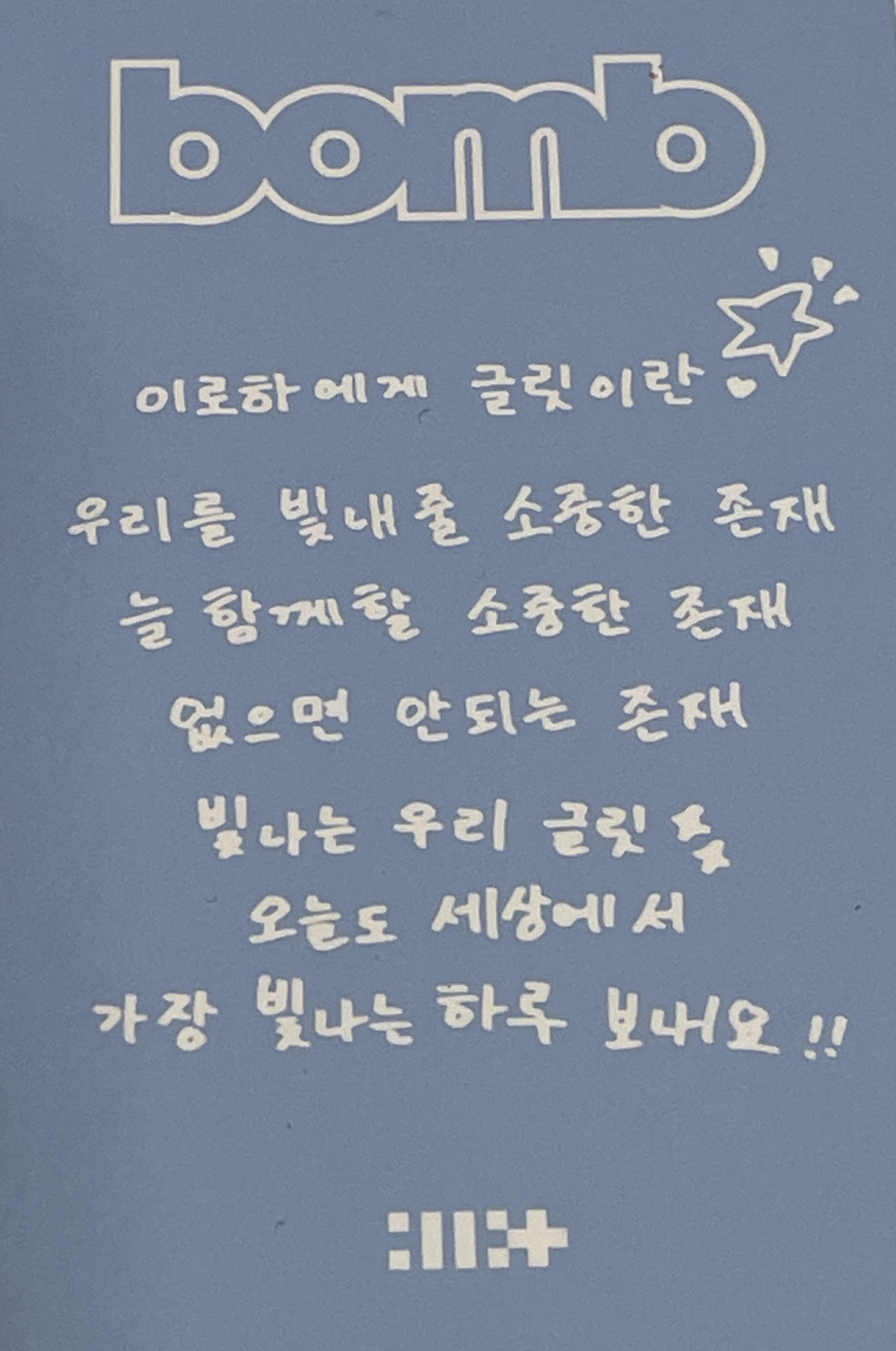 Iroha ILLIT photocard back side - Photocard B