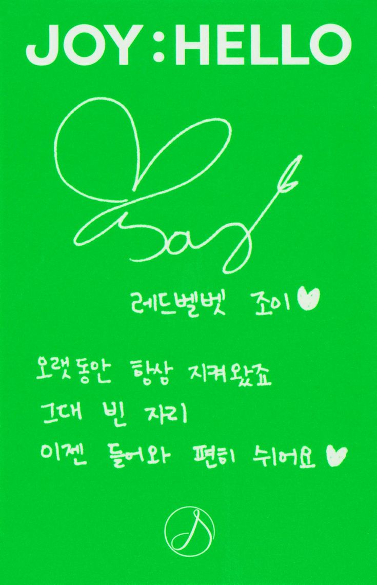 Joy Joy photocard back side - Photocard
