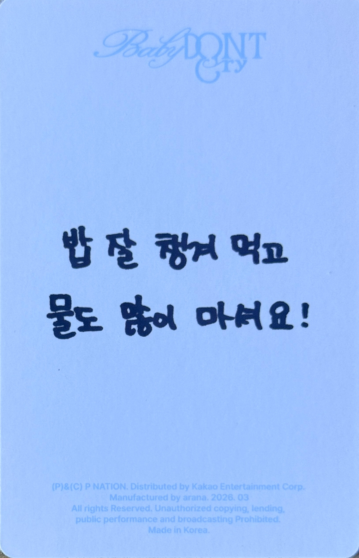Kumi Baby DONT Cry photocard back side - Photocard