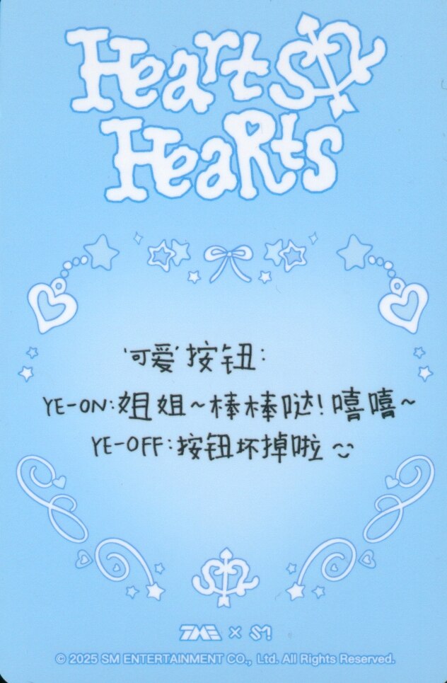 Yeon Hearts2Hearts photocard back side - Ver. 3