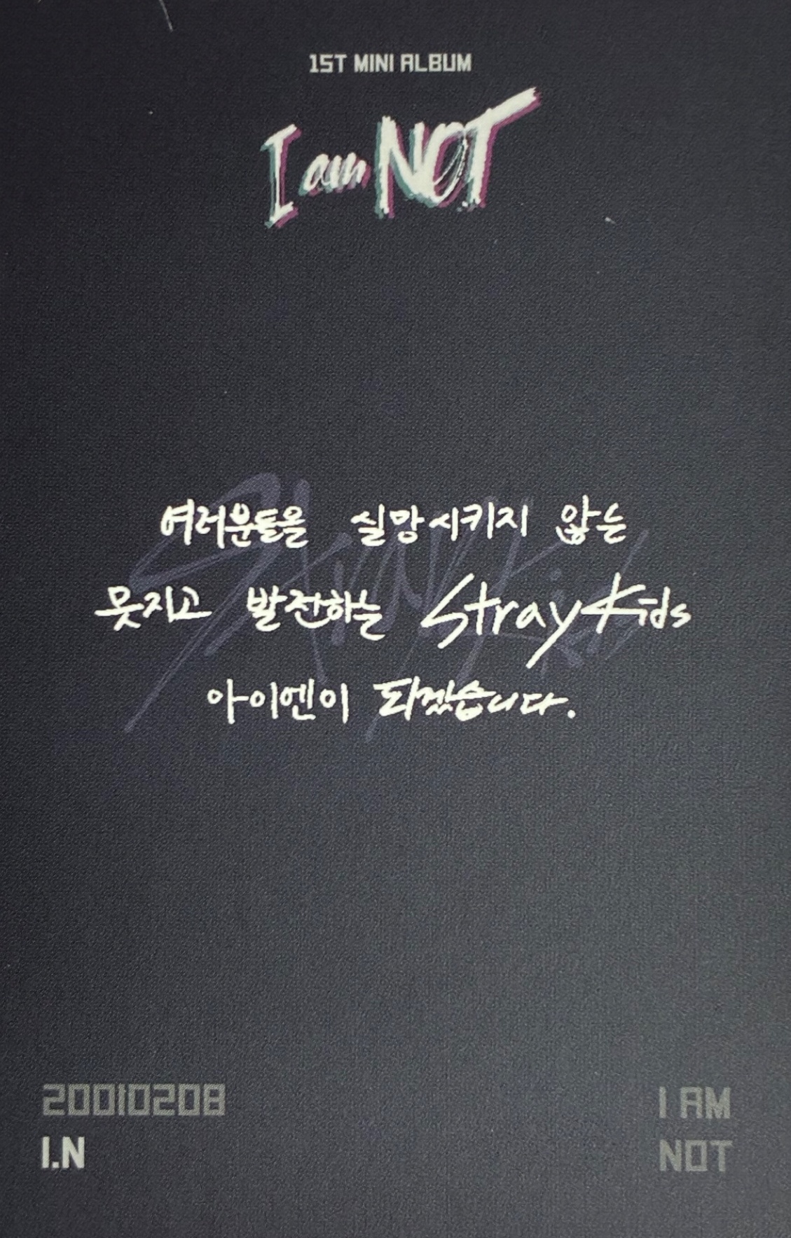 I.N Stray Kids photocard back side - Childhood Ver.