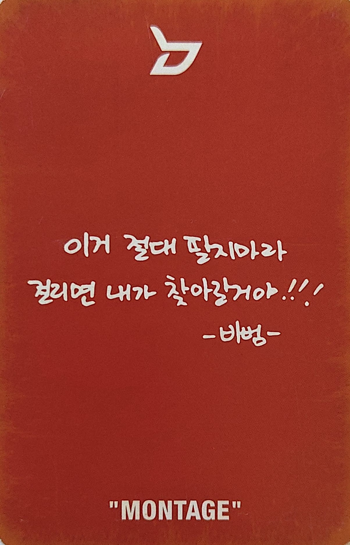 B-bomb Block B photocard back side - Photocard