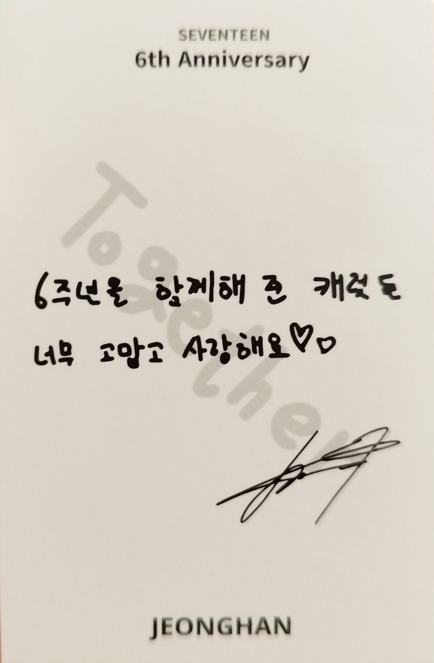 Jeonghan SEVENTEEN photocard back side - Celebration Pendant