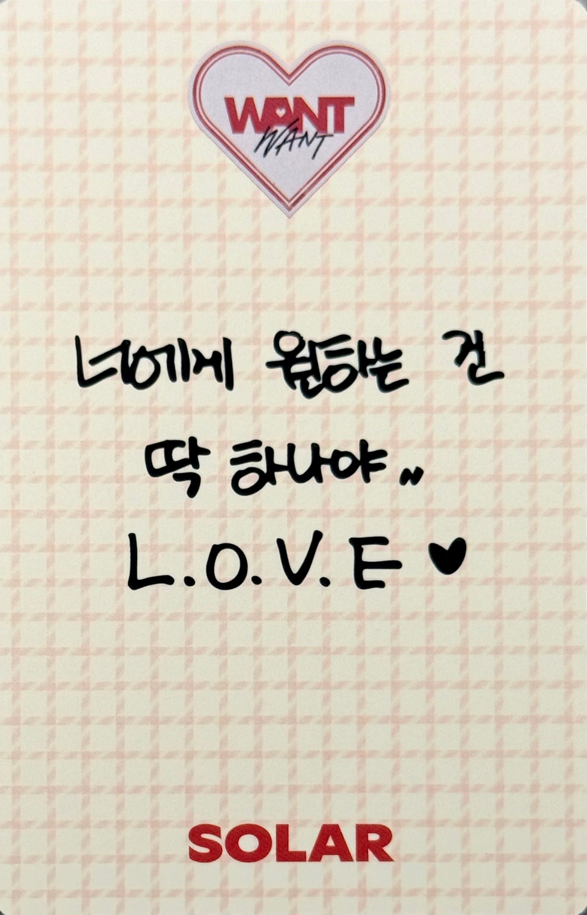 Solar Solar photocard back side - Photocard
