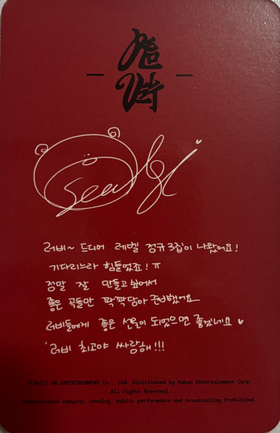 Seulgi Red Velvet photocard back side - Photocard